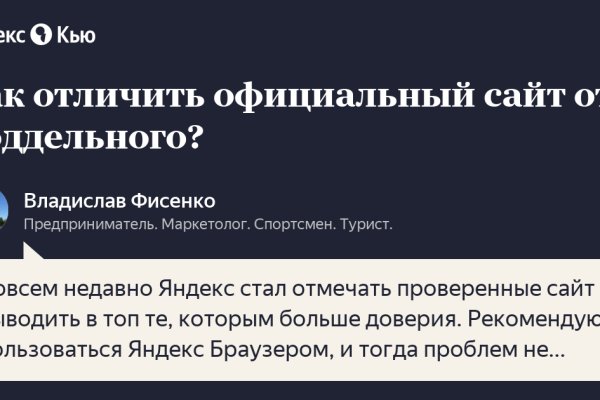 Актуальный сайт кракена